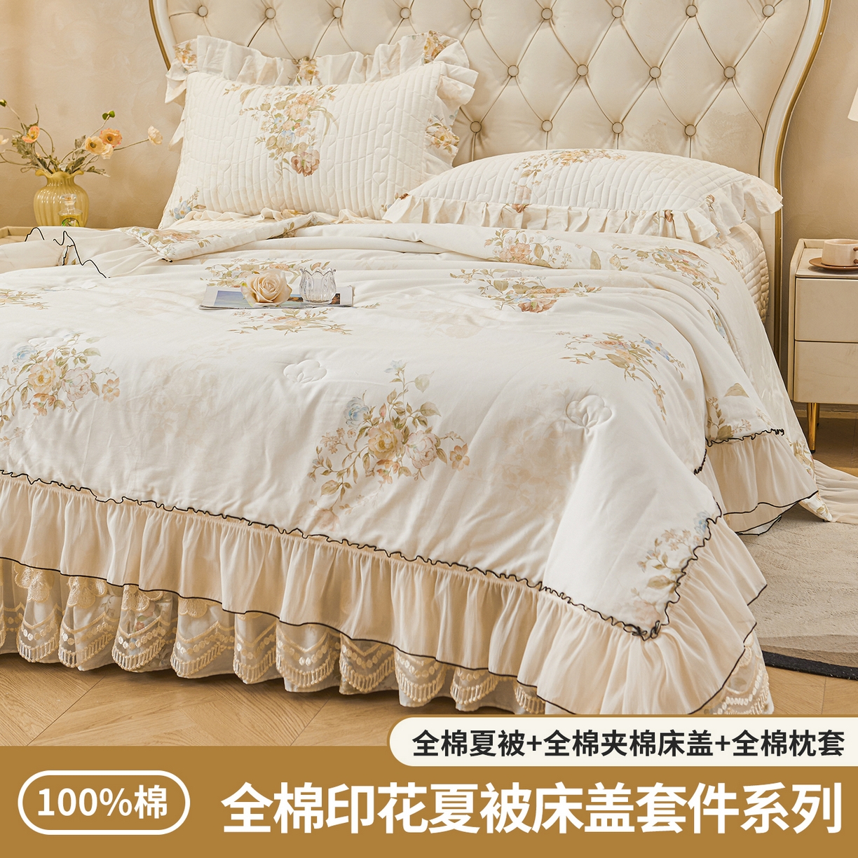 91家纺网 家纺一手货源 找家纺 宜凡家纺 2026新款全棉数码印花夏被床盖四件套④号系列 轻悠花梦