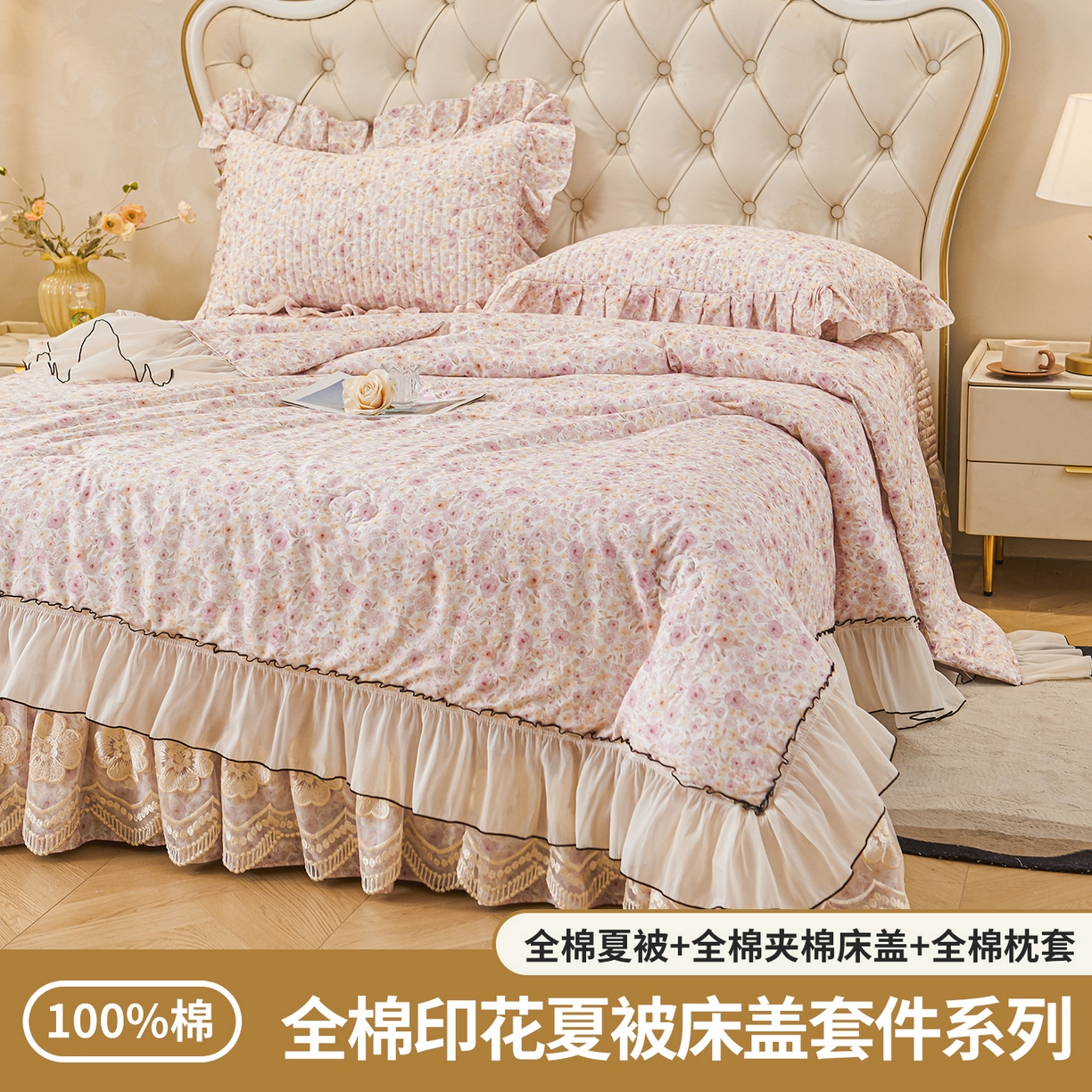 91家纺网 家纺一手货源 找家纺 宜凡家纺 2026新款全棉数码印花夏被床盖四件套④号系列 醒春集
