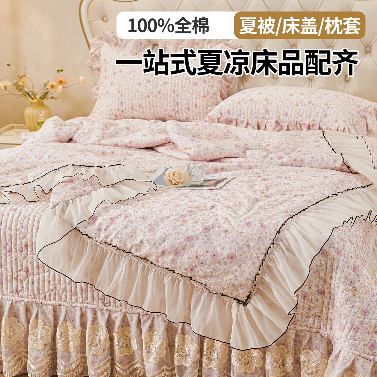 91家纺网 家纺一手货源 找家纺 宜凡家纺 2026新款全棉数码印花夏被床盖四件套④号系列 醒春集