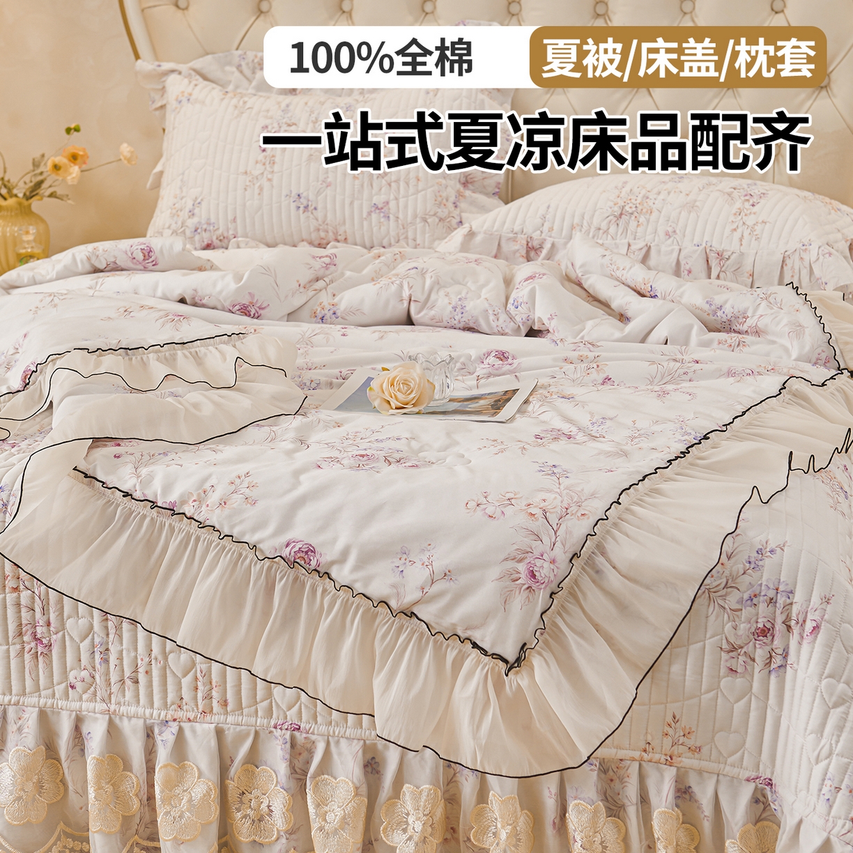 91家纺网 家纺一手货源 找家纺 宜凡家纺 2026新款全棉数码印花夏被床盖四件套④号系列 悦色