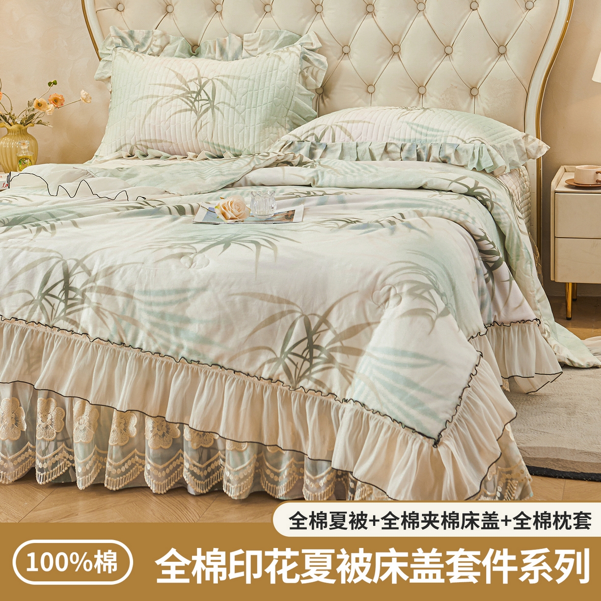 91家纺网 家纺一手货源 找家纺 宜凡家纺 2026新款全棉数码印花夏被床盖四件套④号系列 竹影 绿