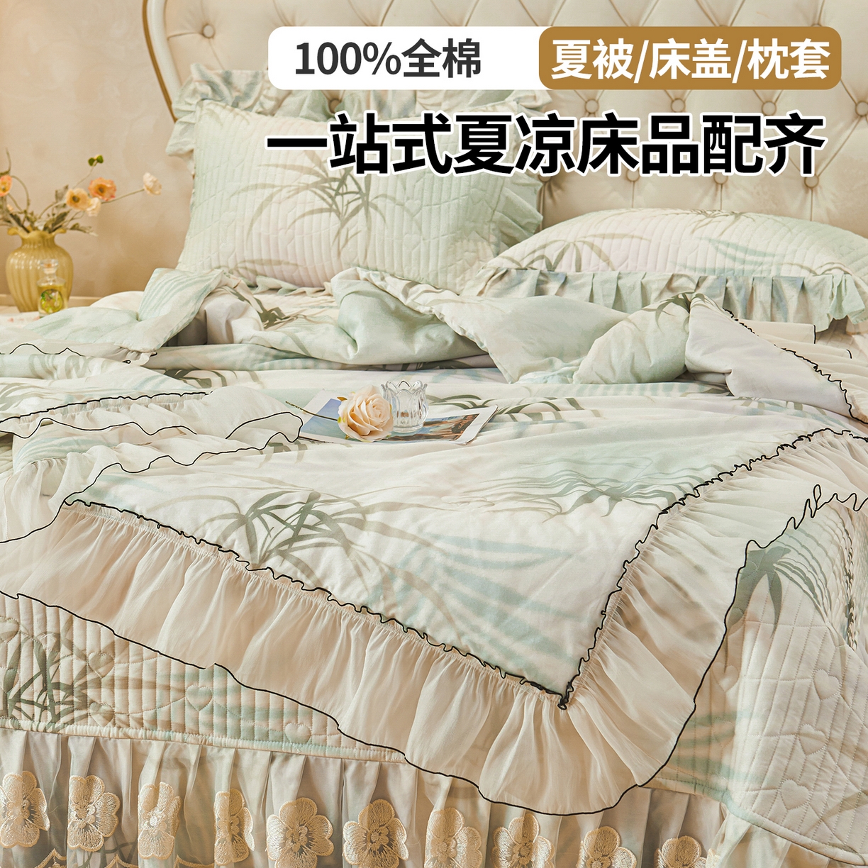 91家纺网 家纺一手货源 找家纺 宜凡家纺 2026新款全棉数码印花夏被床盖四件套④号系列 竹影 绿