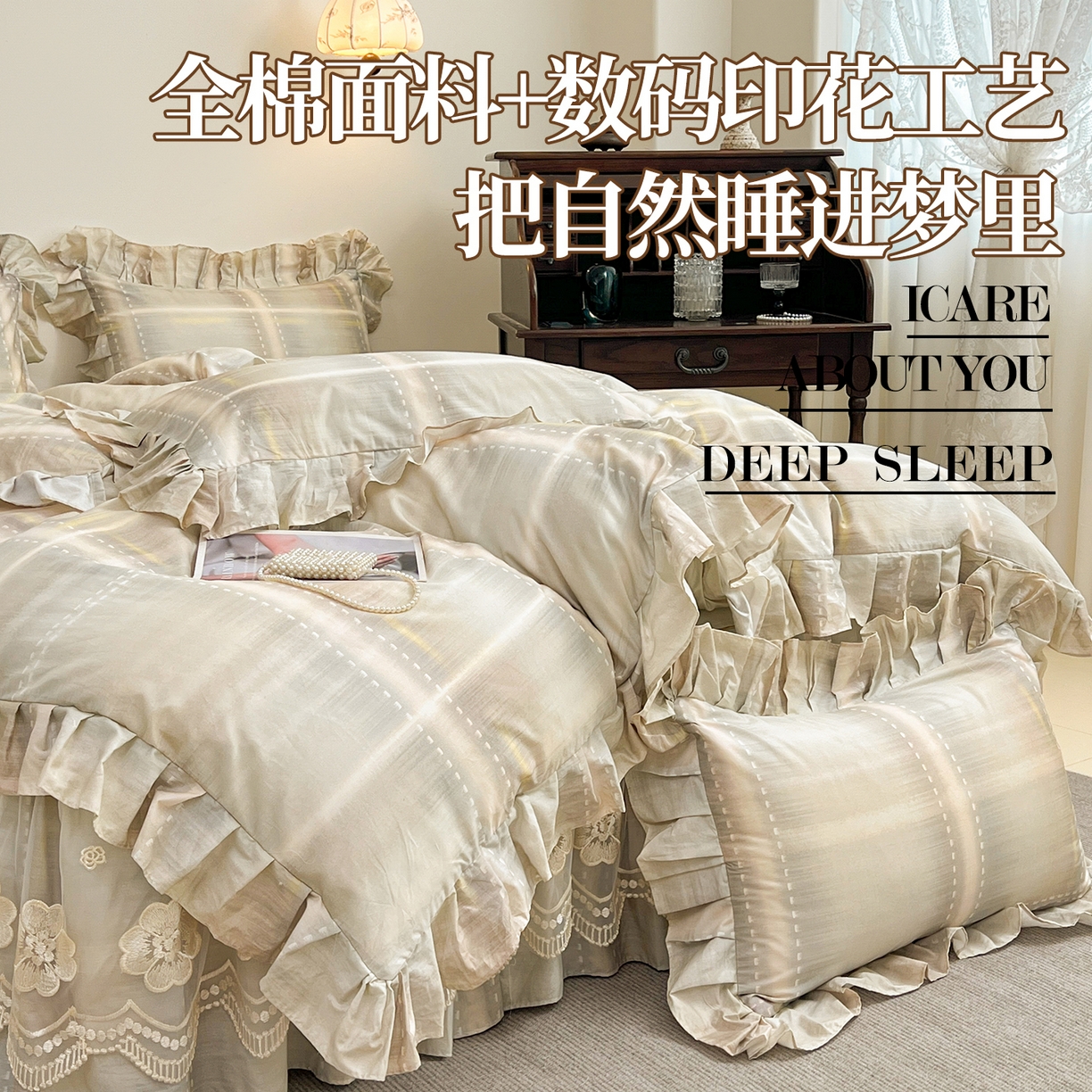 91家纺网 家纺一手货源 找家纺 （总）宜凡家纺 2026新款全棉数码印花单床裙三件套④号系列