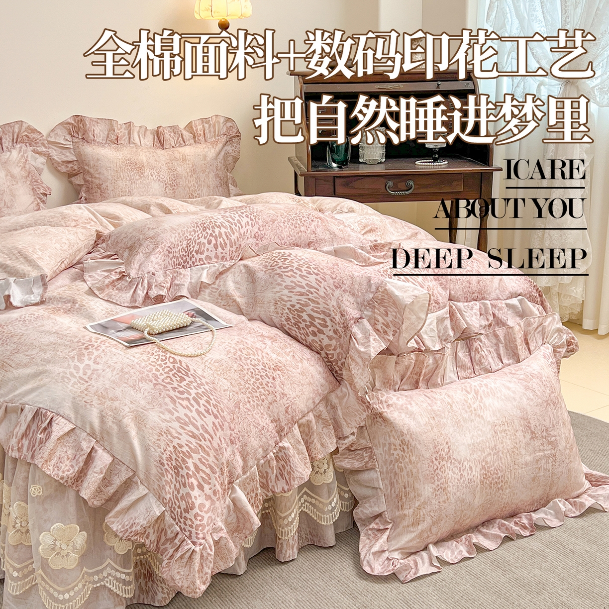 91家纺网 家纺一手货源 找家纺 宜凡家纺 2026新款全棉数码印花单床裙三件套④号系列 克里斯