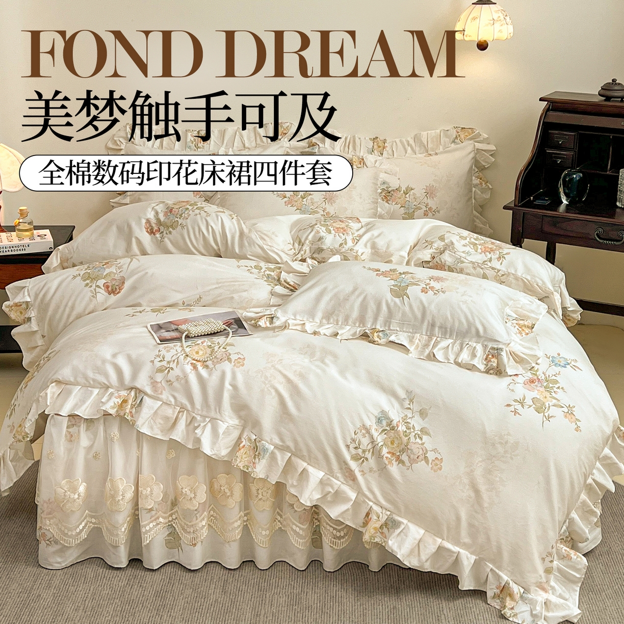 91家纺网 家纺一手货源 找家纺 宜凡家纺 2026新款全棉数码印花单床裙三件套④号系列 轻悠花梦