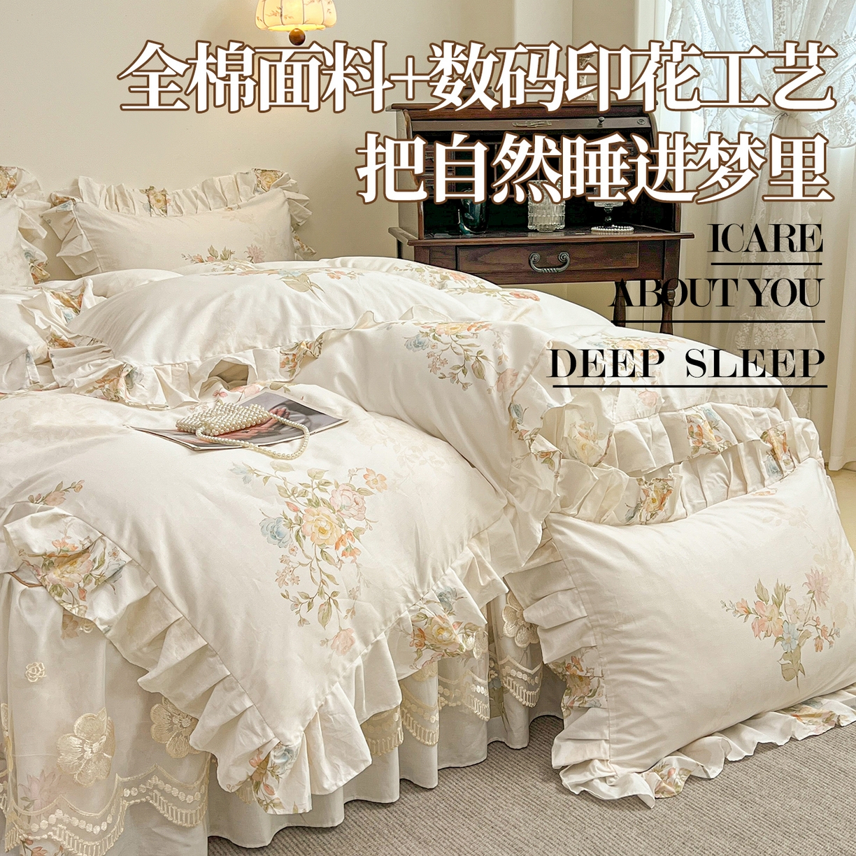 91家纺网 家纺一手货源 找家纺 宜凡家纺 2026新款全棉数码印花单床裙三件套④号系列 轻悠花梦