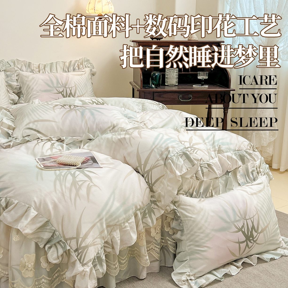 91家纺网 家纺一手货源 找家纺 宜凡家纺 2026新款全棉数码印花单床裙三件套④号系列 竹影 绿