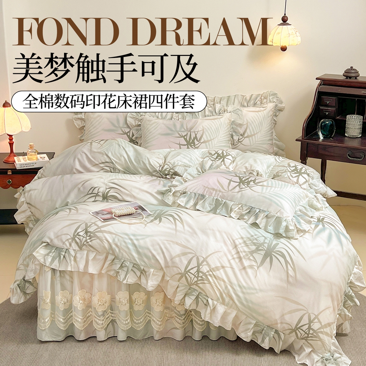 91家纺网 家纺一手货源 找家纺 （总）宜凡家纺 2026新款全棉数码印花单床裙四件套④号系列