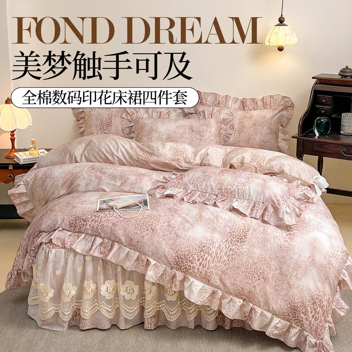 宜凡家纺 2026新款全棉数码印花单床裙四件套④号系列 克里斯