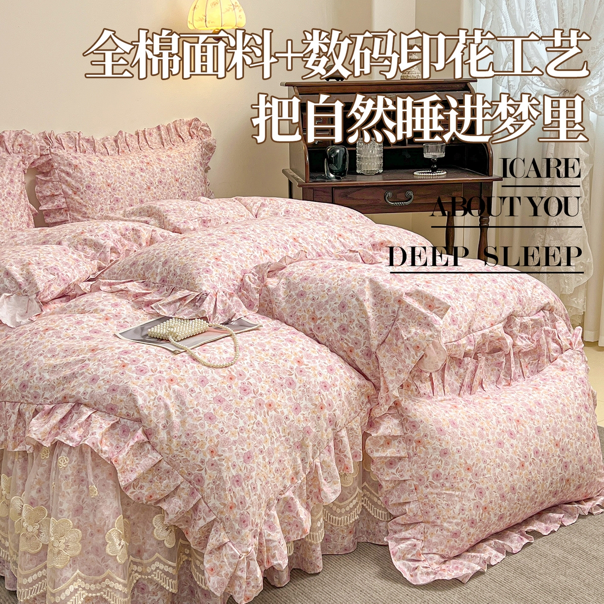 91家纺网 家纺一手货源 找家纺 宜凡家纺 2026新款全棉数码印花单床裙四件套④号系列 醒春集