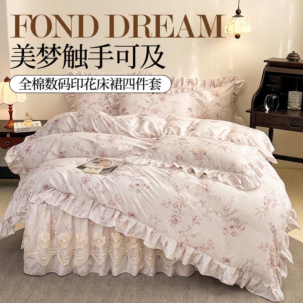 宜凡家纺 2026新款全棉数码印花单床裙四件套④号系列 悦色