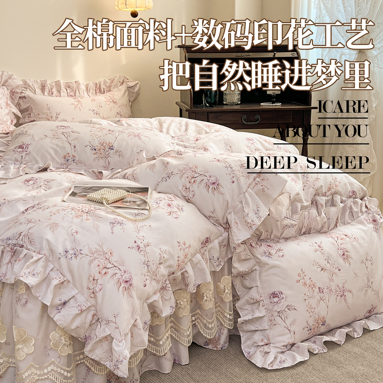 91家纺网 家纺一手货源 找家纺 宜凡家纺 2026新款全棉数码印花单床裙四件套④号系列 悦色