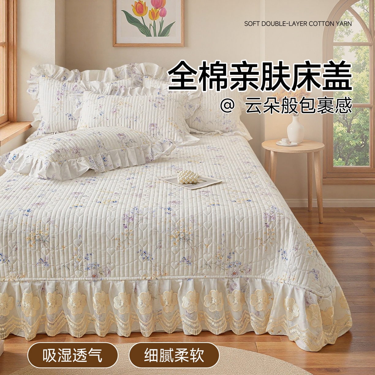 91家纺网 家纺一手货源 找家纺 （总）宜凡家纺 2026新款全棉数码印花床盖三件套④号系列