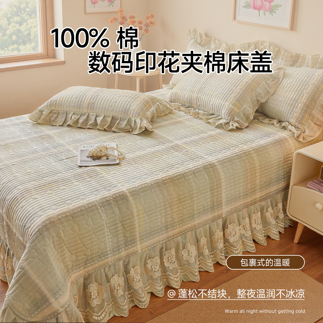 91家纺网 家纺一手货源 找家纺 宜凡家纺 2026新款全棉数码印花床盖三件套④号系列 光之羽-绿