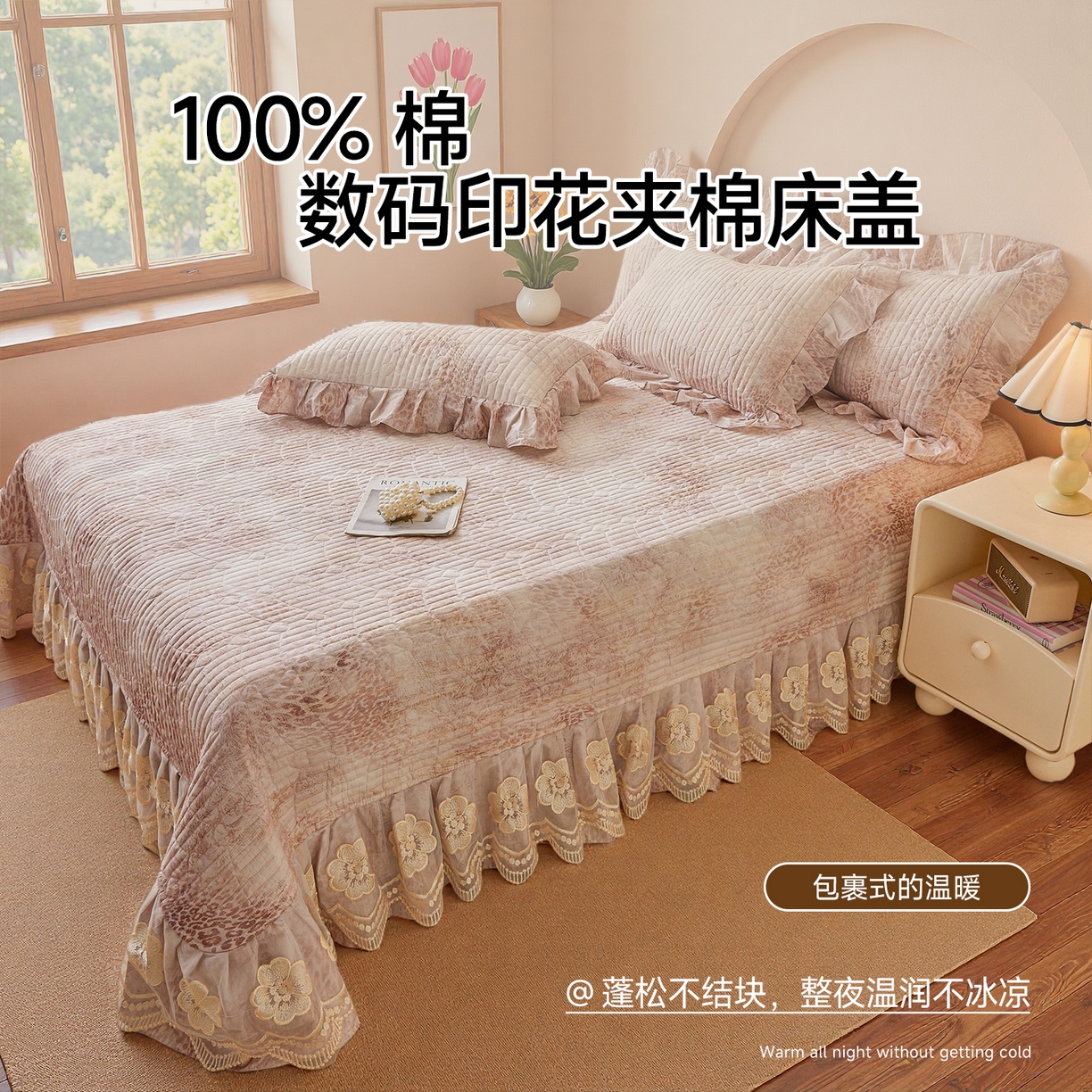 91家纺网 家纺一手货源 找家纺 宜凡家纺 2026新款全棉数码印花床盖三件套④号系列 克里斯