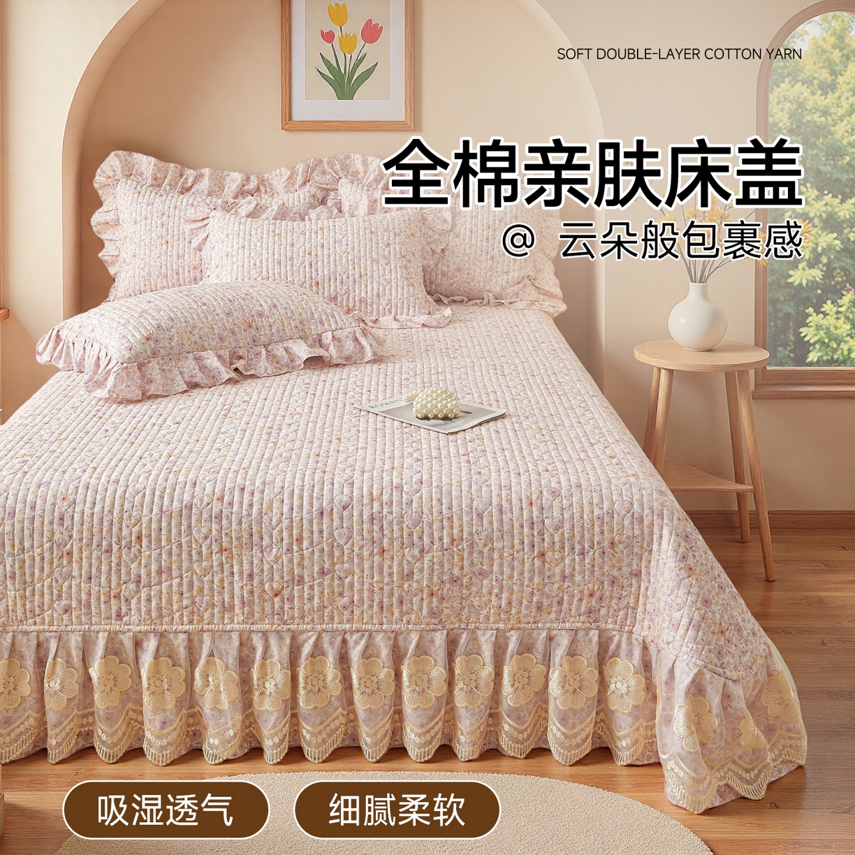 宜凡家纺 2026新款全棉数码印花床盖三件套④号系列 醒春集