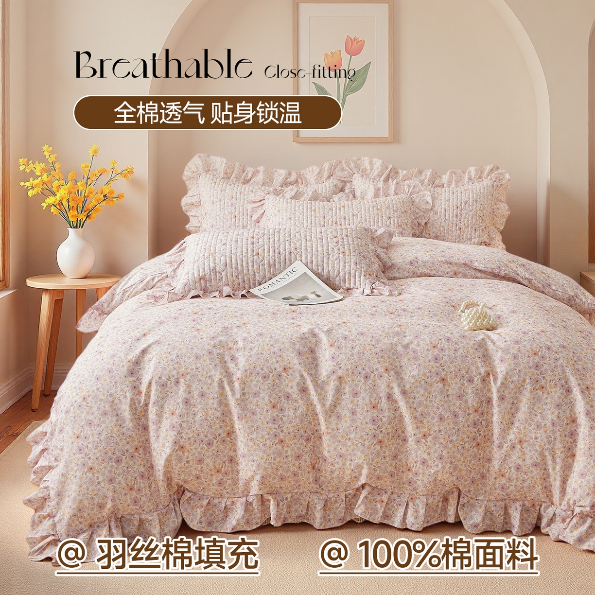 91家纺网 家纺一手货源 找家纺 宜凡家纺 2026新款全棉数码印花床盖三件套④号系列 醒春集