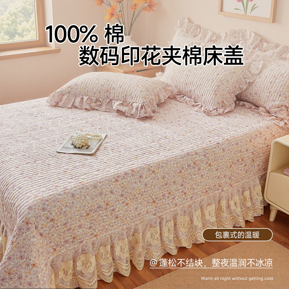 91家纺网 家纺一手货源 找家纺 宜凡家纺 2026新款全棉数码印花床盖三件套④号系列 醒春集