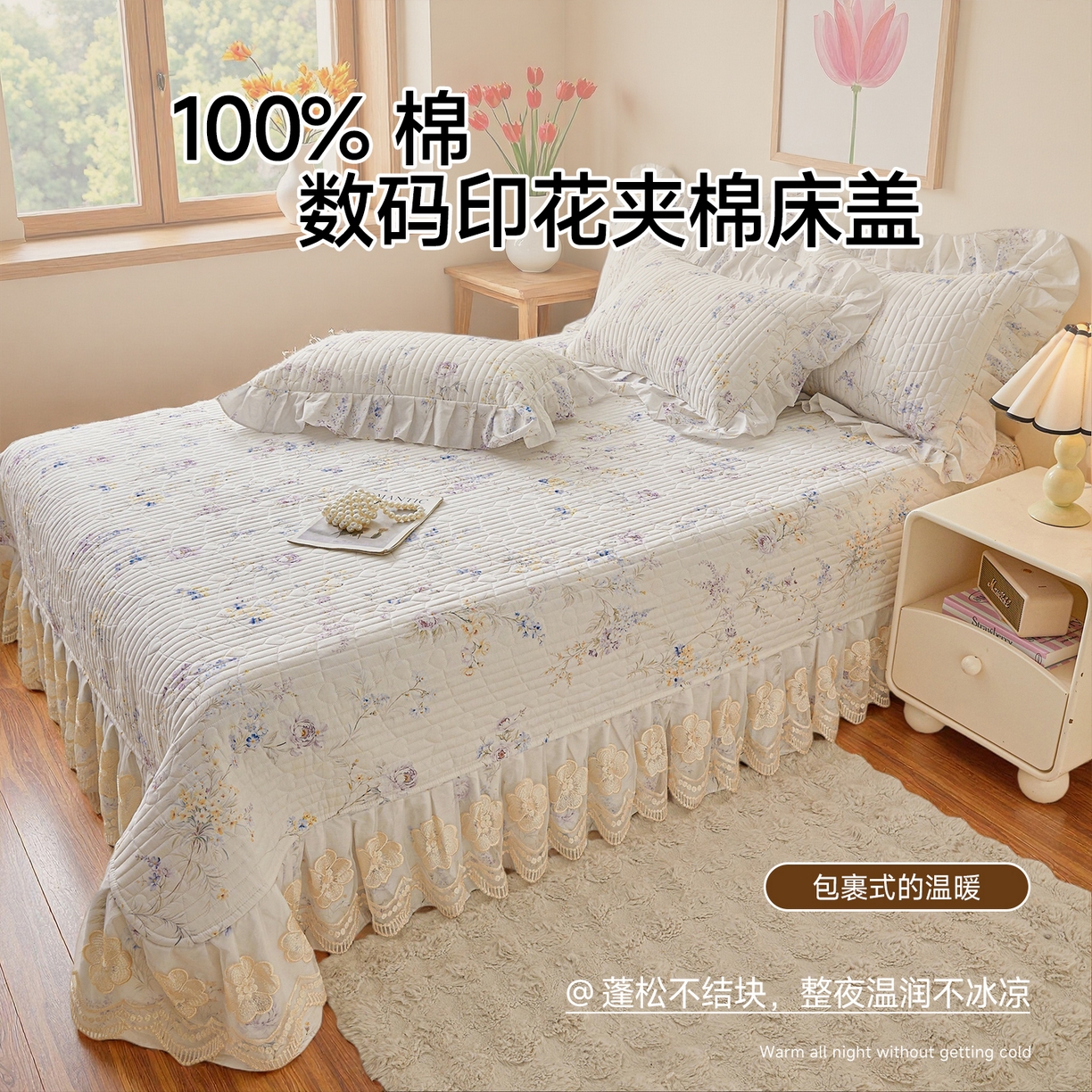 91家纺网 家纺一手货源 找家纺 宜凡家纺 2026新款全棉数码印花床盖三件套④号系列 悦色