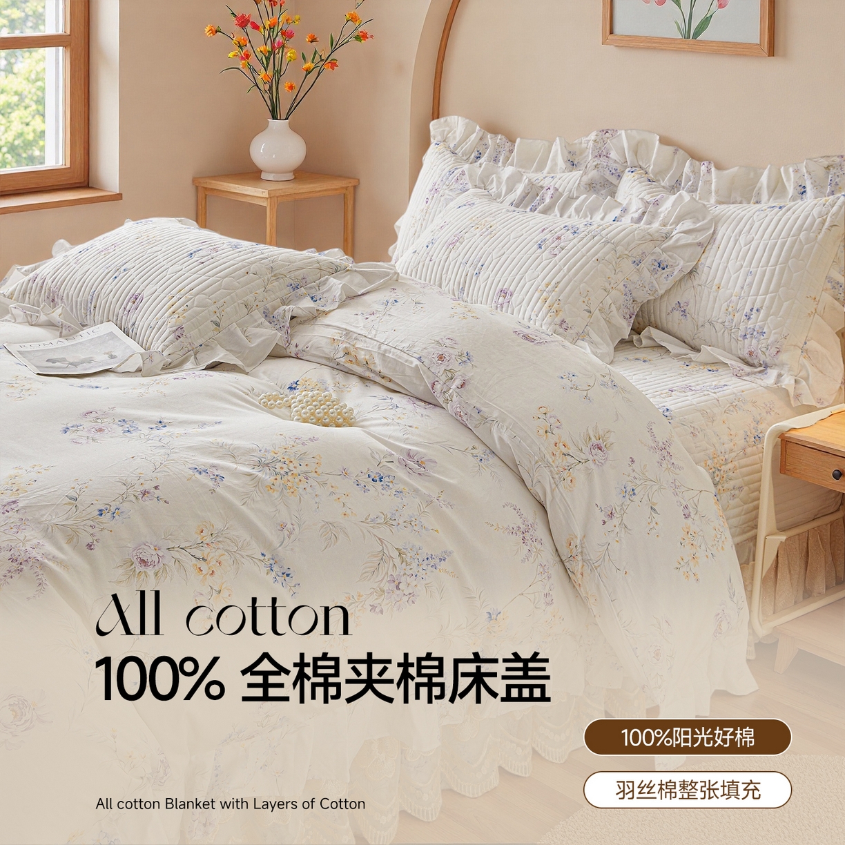 91家纺网 家纺一手货源 找家纺 宜凡家纺 2026新款全棉数码印花床盖三件套④号系列 悦色