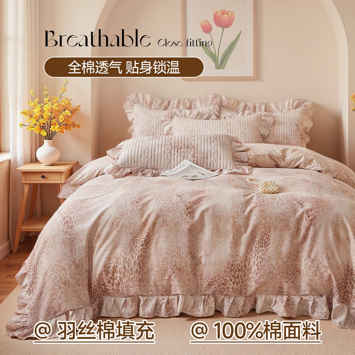 91家纺网 家纺一手货源 找家纺 （总）宜凡家纺 2026新款全棉数码印花床盖四件套④号系列