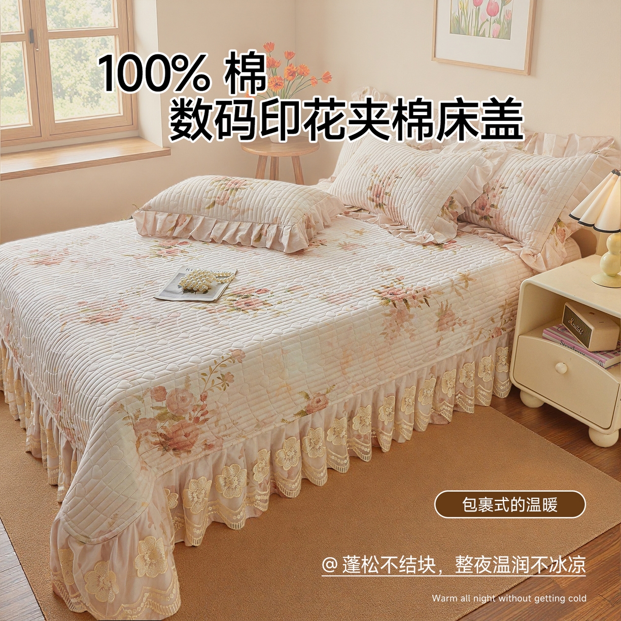 91家纺网 家纺一手货源 找家纺 宜凡家纺 2026新款全棉数码印花床盖四件套④号系列 轻悠花梦