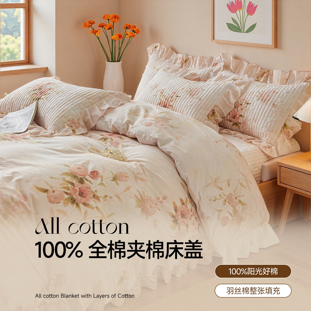 91家纺网 家纺一手货源 找家纺 宜凡家纺 2026新款全棉数码印花床盖四件套④号系列 轻悠花梦