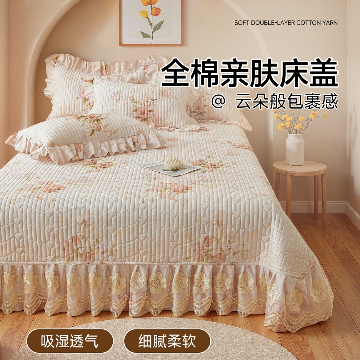 91家纺网 家纺一手货源 找家纺 宜凡家纺 2026新款全棉数码印花床盖四件套④号系列 轻悠花梦