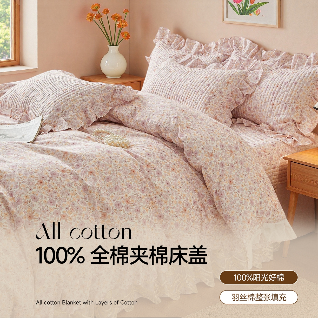 91家纺网 家纺一手货源 找家纺 宜凡家纺 2026新款全棉数码印花床盖四件套④号系列 醒春集