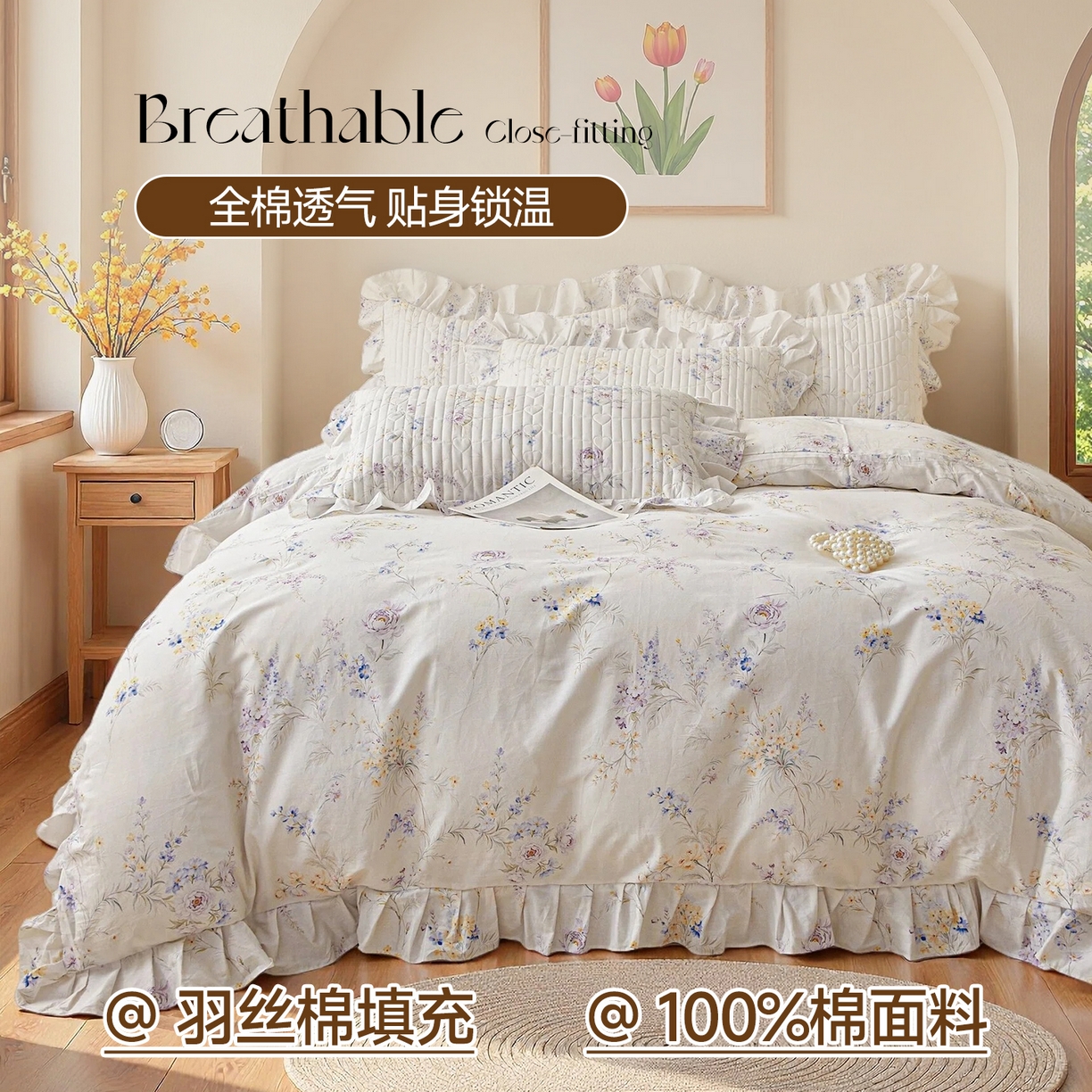 宜凡家纺 2026新款全棉数码印花床盖四件套④号系列 悦色