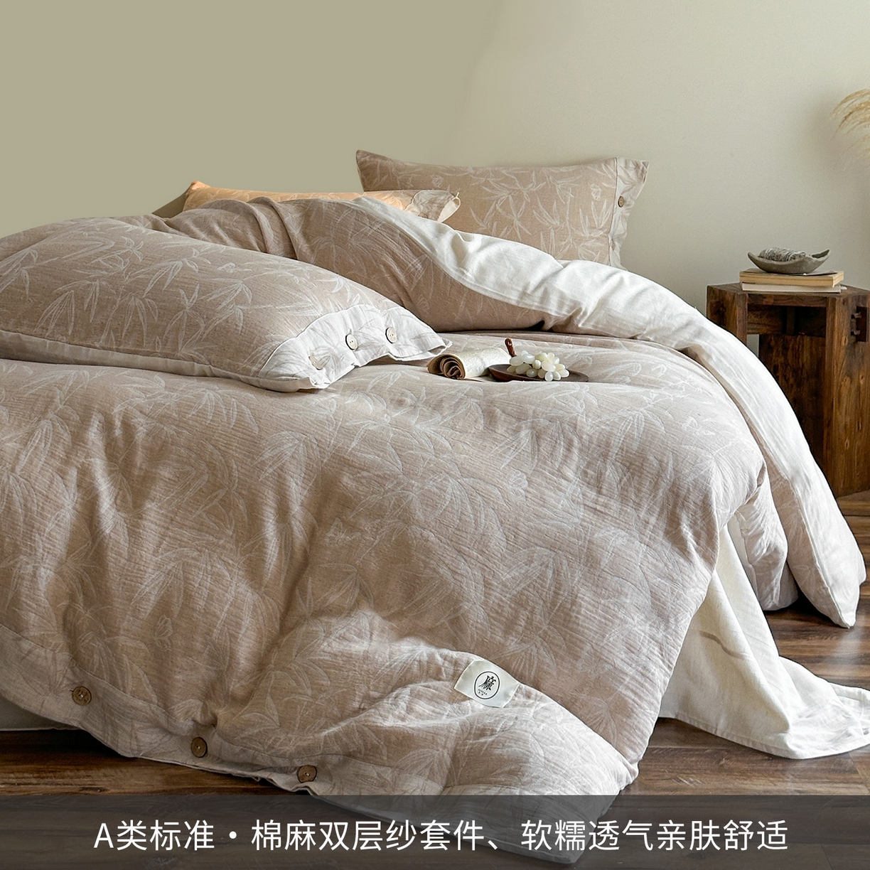 91家纺网 家纺一手货源 找家纺 （总）爱丽丝 2026新款棉麻双层纱四件套-竹影栖蝶纽扣款