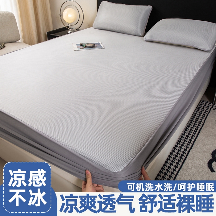 91家纺网 家纺一手货源 找家纺 （总）春寻家纺 2026新款直播爆款幸运熊系列凉豆豆冰丝凉席三件套床单款床笠款可水洗机洗夏季凉感冰豆豆空调席软席子 