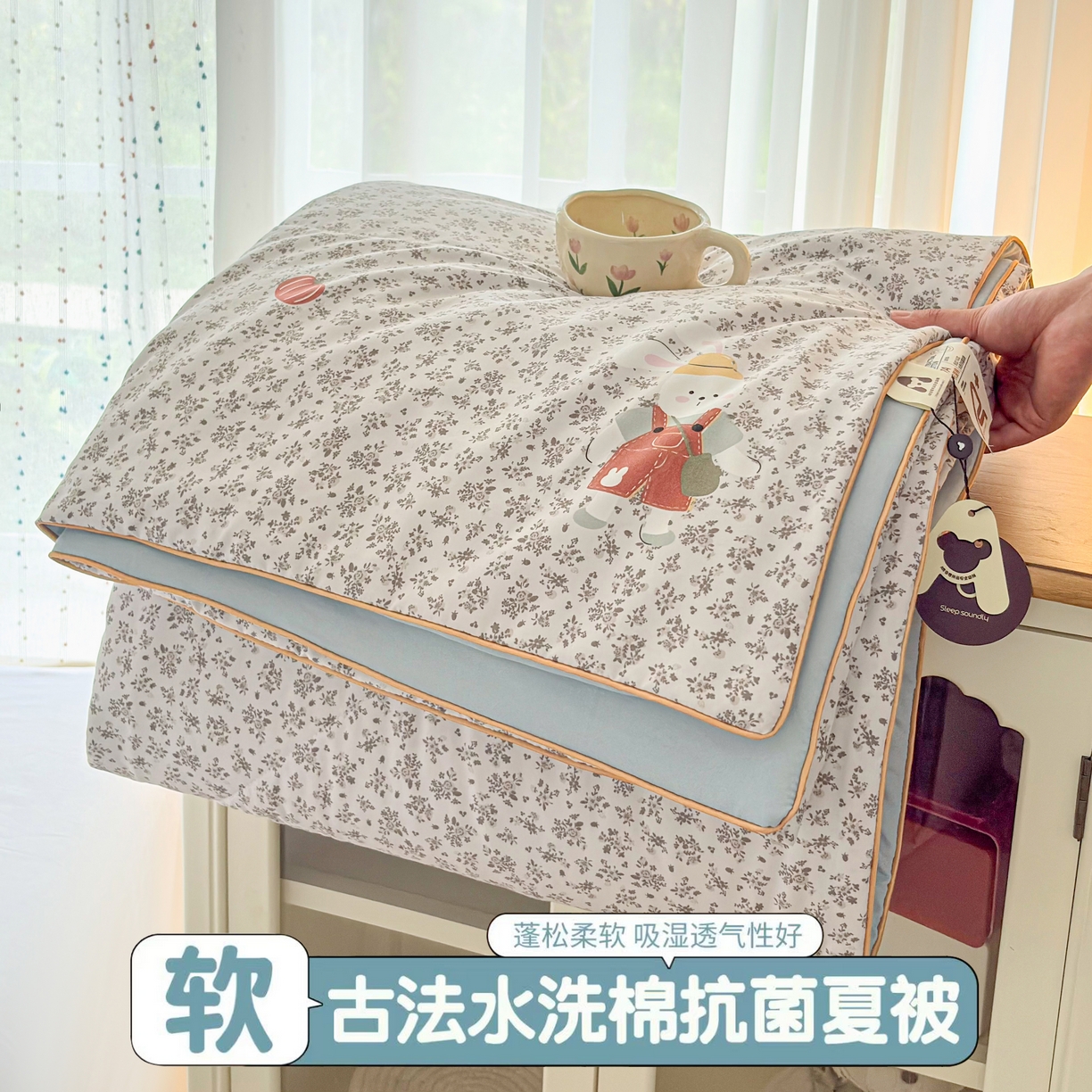 91家纺网 家纺一手货源 找家纺 【5.6周三秒杀 三人助力19.9带回家】水洗棉皱皱纱夏被夏凉被空调被（下单规则请看详情页） 