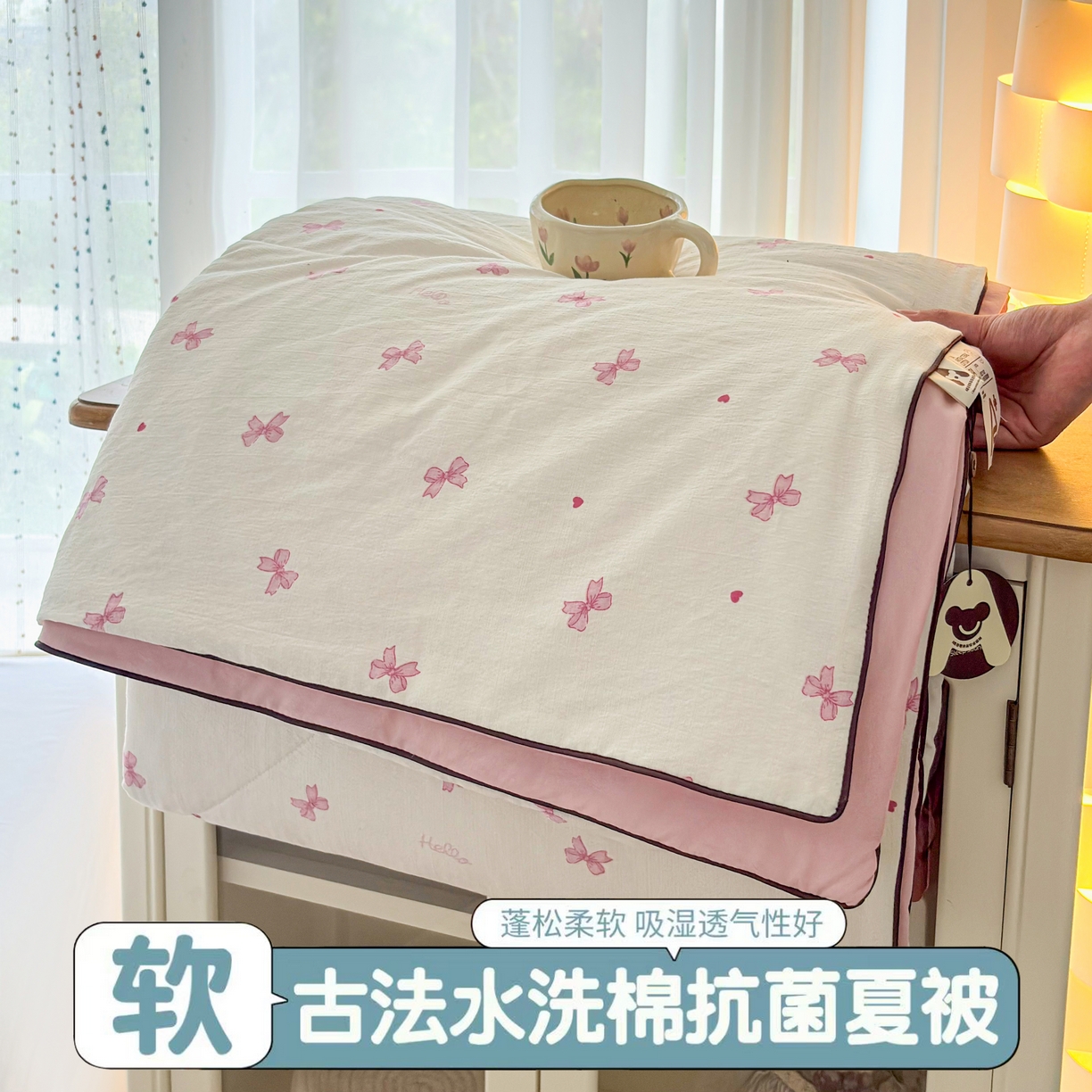 91家纺网 家纺一手货源 找家纺 【5.6周三秒杀 三人助力19.9带回家】水洗棉皱皱纱夏被夏凉被空调被（下单规则请看详情页） 