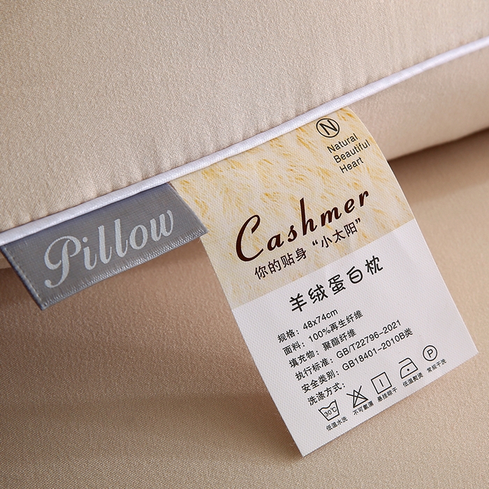 91家纺网 家纺一手货源 找家纺 （总）贤内助家纺 2026超柔亲肤羊绒蛋白学生宿舍枕头/学生护颈枕