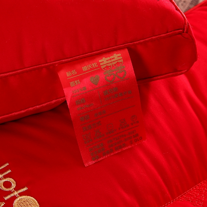 91家纺网 家纺一手货源 找家纺 贤内助家纺 2026新款全棉刺绣婚庆枕定型枕保健枕枕头枕芯 吾家有喜