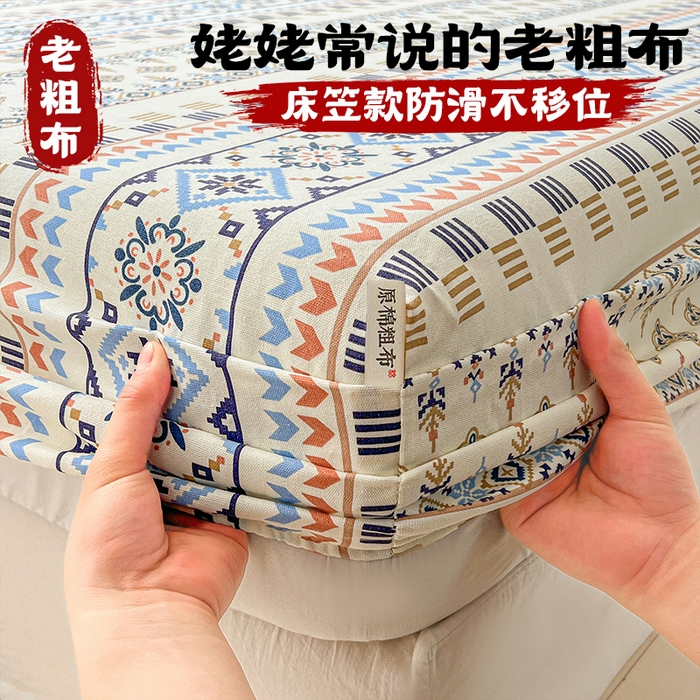 91家纺网 家纺一手货源 找家纺 （总）栩裕纺织 2026春夏爆款老粗布凉席床单款床笠款凉席席子空调软席-提供买家秀