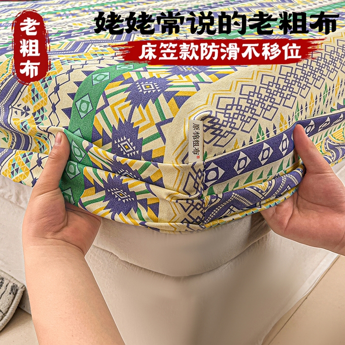 91家纺网 家纺一手货源 找家纺 （总）栩裕纺织 2026春夏爆款老粗布凉席床单款床笠款凉席席子空调软席-提供买家秀