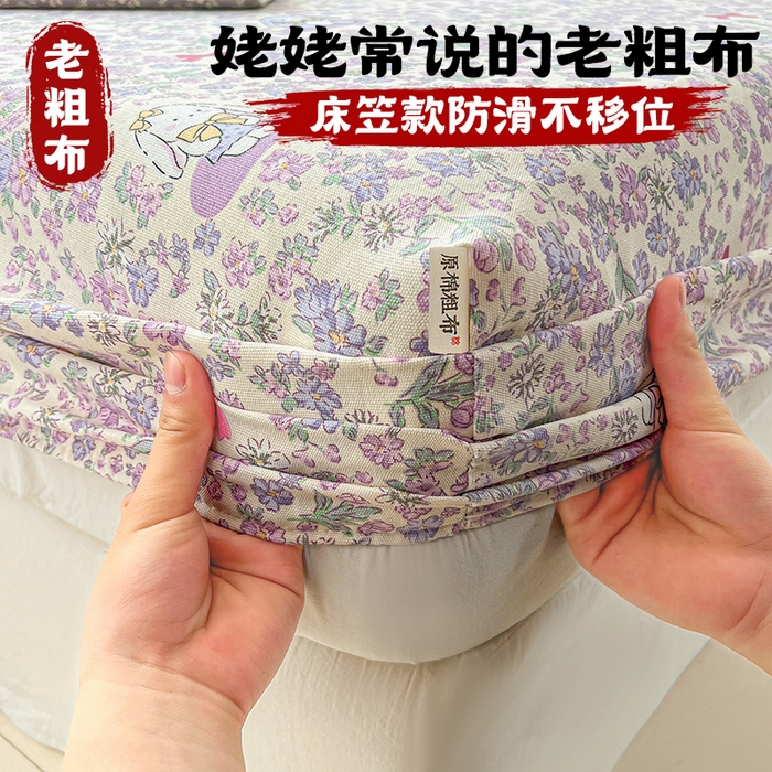 91家纺网 家纺一手货源 找家纺 （总）栩裕纺织 2026春夏爆款老粗布凉席床单款床笠款凉席席子空调软席-提供买家秀