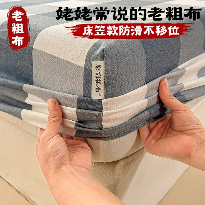 91家纺网 家纺一手货源 找家纺 （总）栩裕纺织 2026春夏爆款老粗布凉席床单款床笠款凉席席子空调软席-提供买家秀