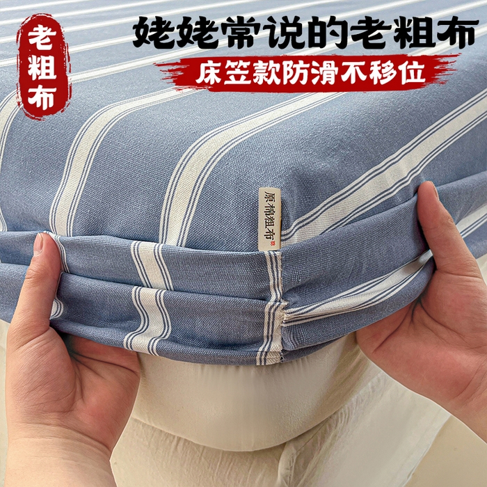 91家纺网 家纺一手货源 找家纺 （总）栩裕纺织 2026春夏爆款老粗布凉席床单款床笠款凉席席子空调软席-提供买家秀