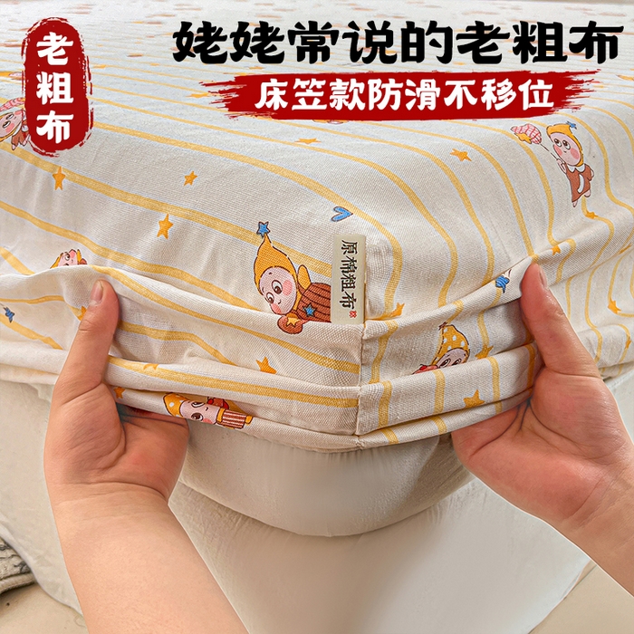 91家纺网 家纺一手货源 找家纺 （总）栩裕纺织 2026春夏爆款老粗布凉席床单款床笠款凉席席子空调软席-提供买家秀
