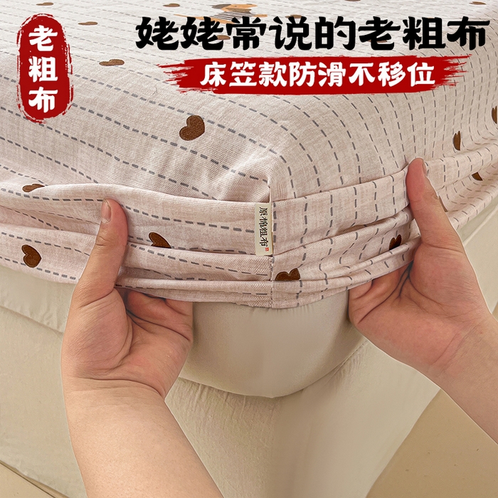 91家纺网 家纺一手货源 找家纺 （总）栩裕纺织 2026春夏爆款老粗布凉席床单款床笠款凉席席子空调软席-提供买家秀