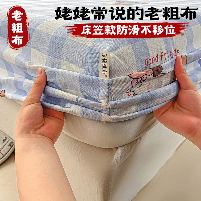 91家纺网 家纺一手货源 找家纺 （总）栩裕纺织 2026春夏爆款老粗布凉席床单款床笠款凉席席子空调软席-提供买家秀