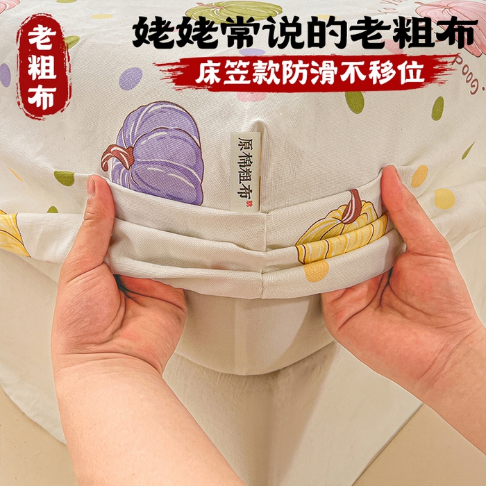 91家纺网 家纺一手货源 找家纺 （总）栩裕纺织 2026春夏爆款老粗布凉席床单款床笠款凉席席子空调软席-提供买家秀