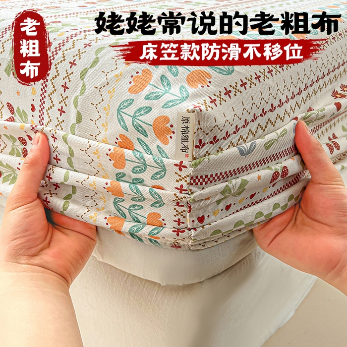 栩裕纺织 2026春夏爆款老粗布凉席床单款凉席席子空调软席-提供买家秀 初甜樱桃-床笠款