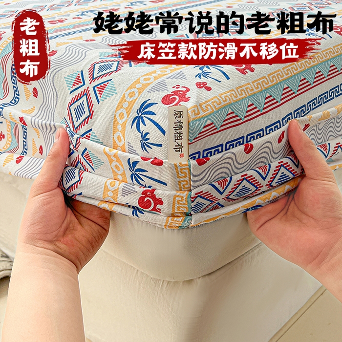 栩裕纺织 2026春夏爆款老粗布凉席床单款凉席席子空调软席-提供买家秀 热带雨象-床笠款
