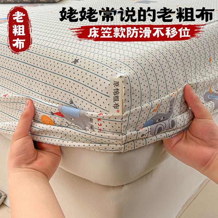 栩裕纺织 2026春夏爆款老粗布凉席床单款凉席席子空调软席-提供买家秀 幸运小象-床笠款