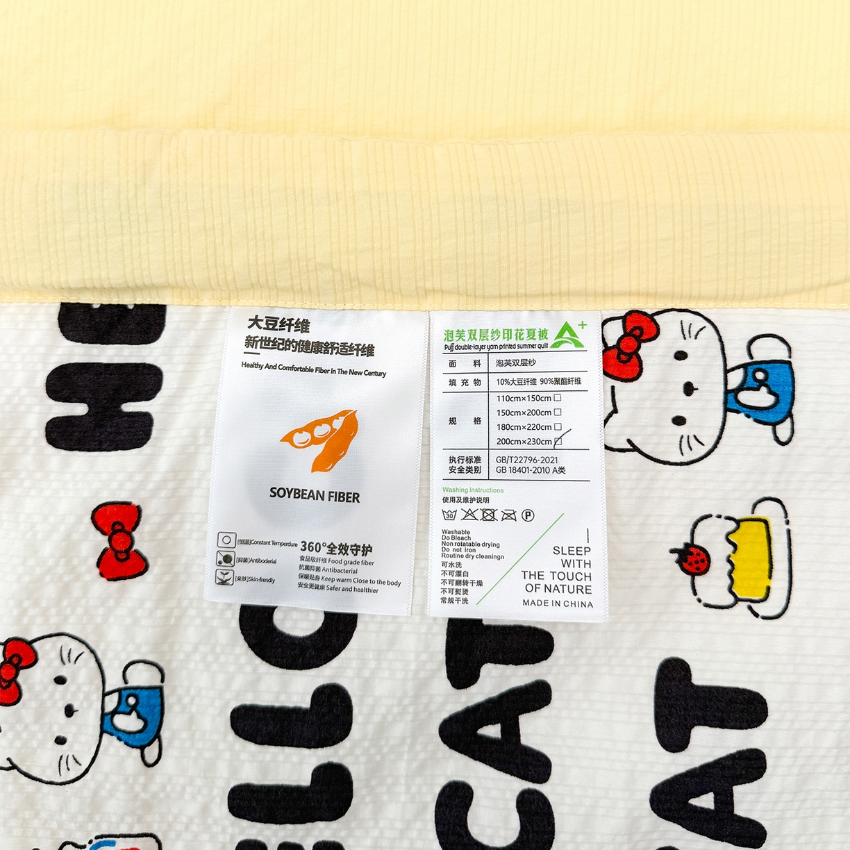 91家纺网 家纺一手货源 找家纺 娜朵家纺 2026新款A类泡芙双层纱大豆夏被夏凉被空调被四件套 hello小猫