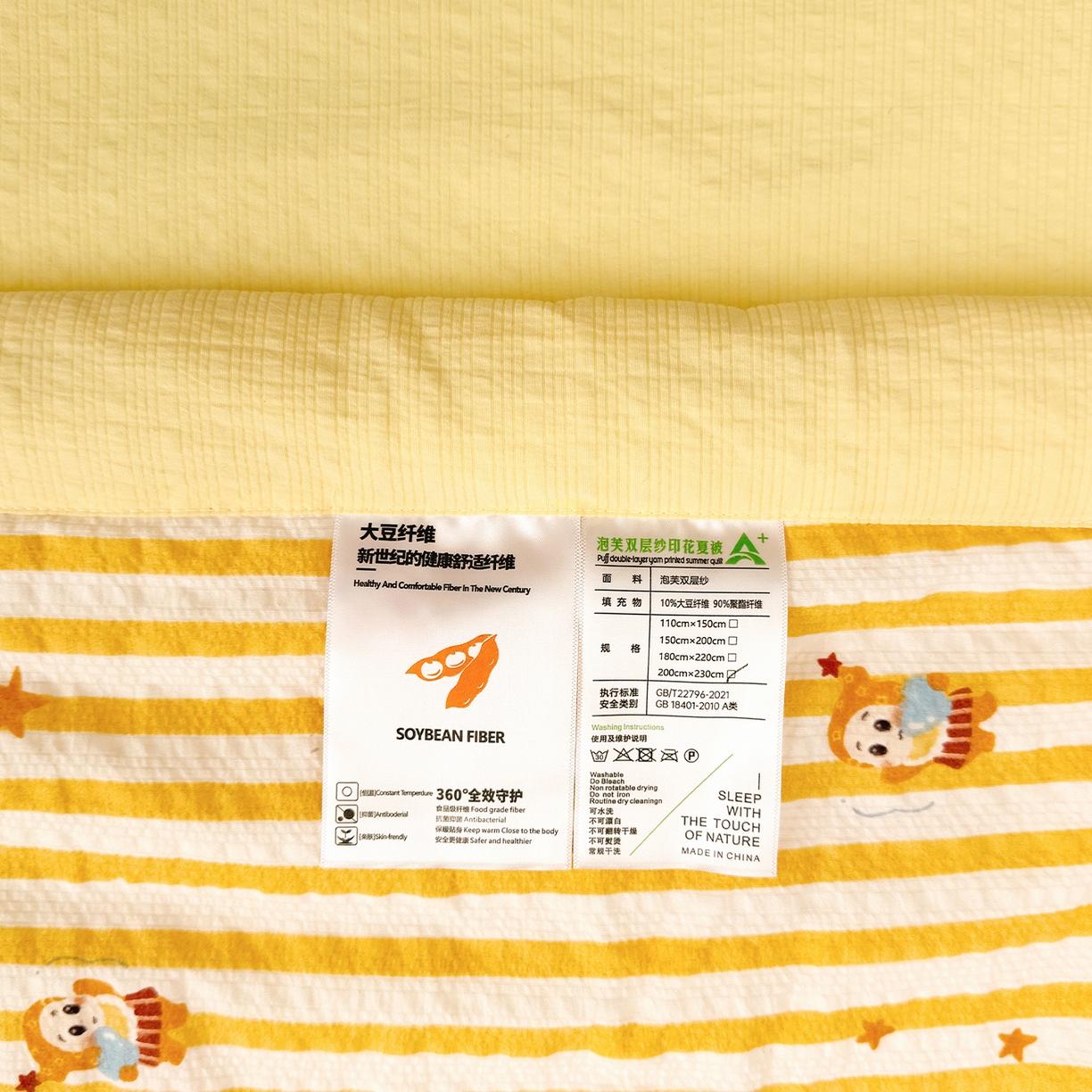 91家纺网 家纺一手货源 找家纺 娜朵家纺 2026新款A类泡芙双层纱大豆夏被夏凉被空调被四件套 星梦园